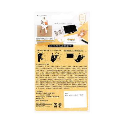 Toyo Case Magnetic Hook Clip Cat Series Black Cat