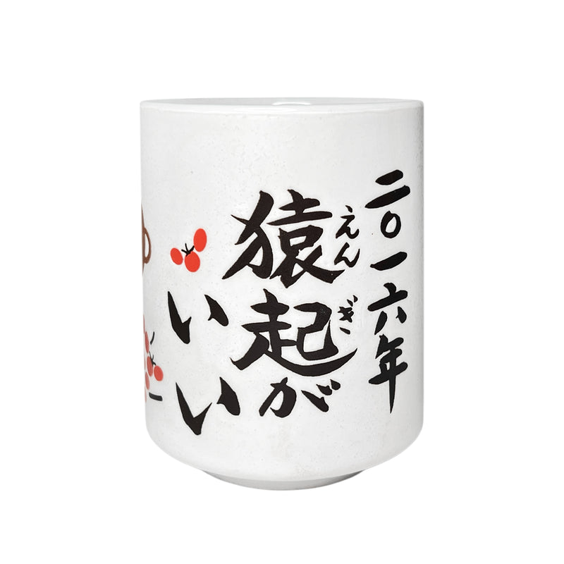 Japanese Ceramic Tea Cup Lucky Monkey 250ml
