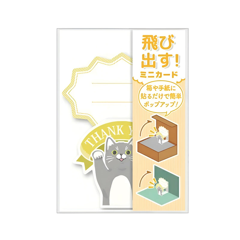 Pop-up Mini Greeting Card THANK YOU Series Kitty Cat