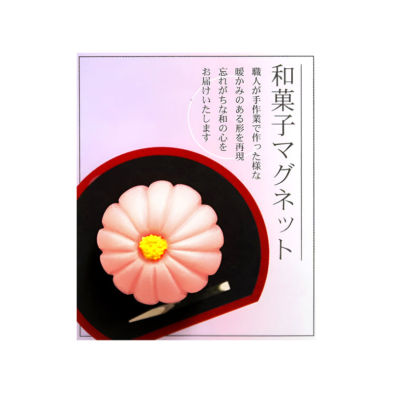 Japanese Confectionery Magnets Chrysanthemum