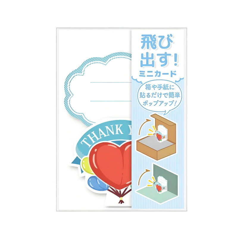 Pop-up Mini Greeting Card THANK YOU Series Heart