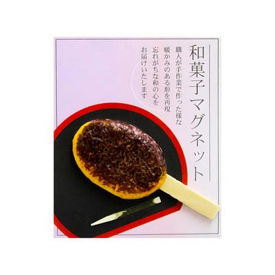 Japanese Confectionery Magnets Gohei Mochi