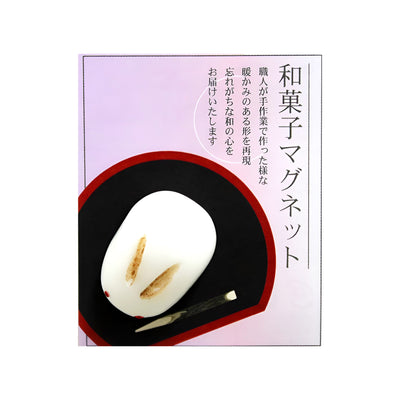 Japanese Confectionery Magnets Rabbit Buns White