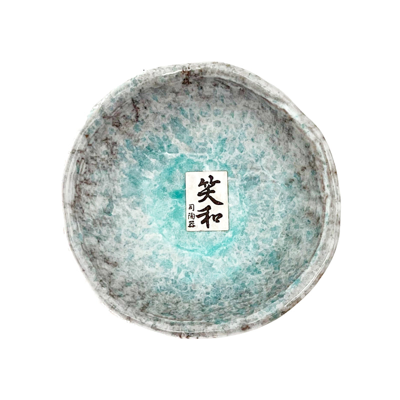 Yakimono Ceramic Serving Bowl 12.5cm