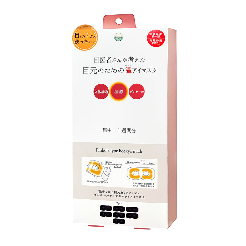 Honyaradoh Pinhole Type Hot Eye Mask 7pc