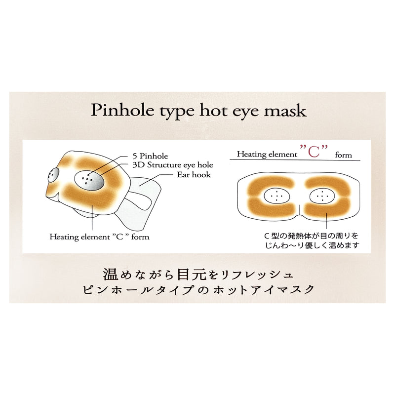 Honyaradoh Pinhole Type Hot Eye Mask 7pc