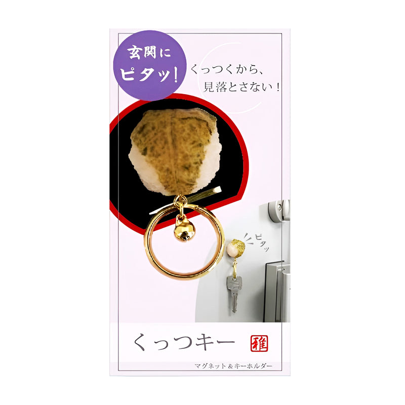 Japanese Confectionery Magnets Keychain Sakura Mochi