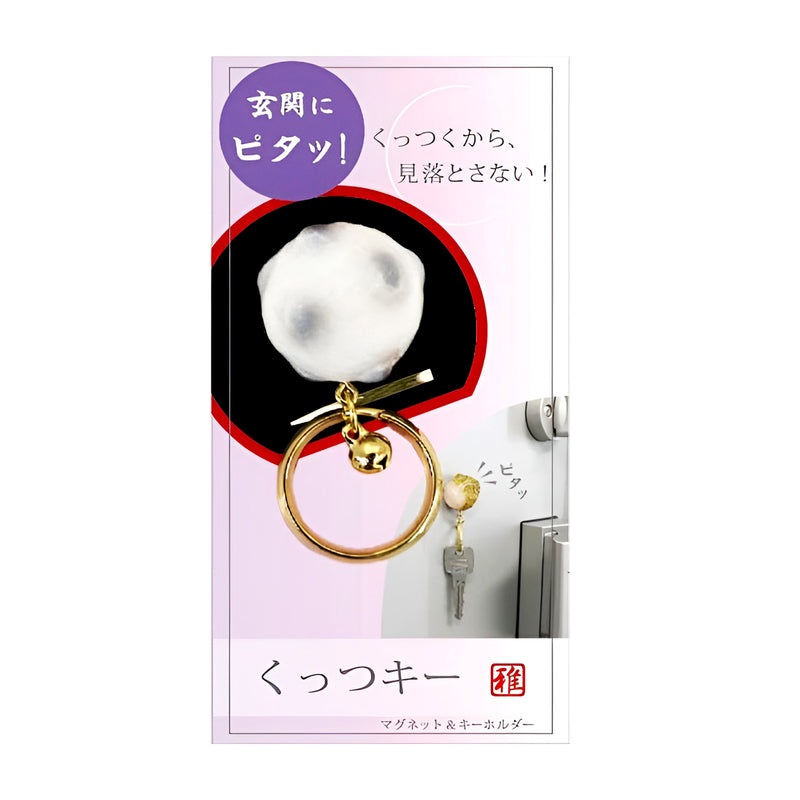 Japanese Confectionery Magnets Keychain Soy Daifuku