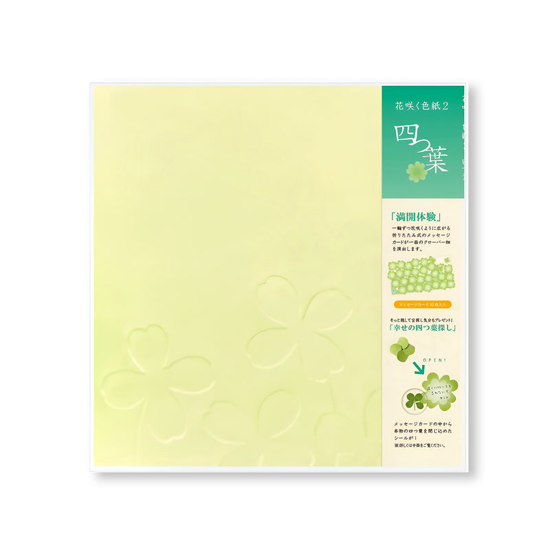 Four Leaf Clover Blooming Greeting Card
